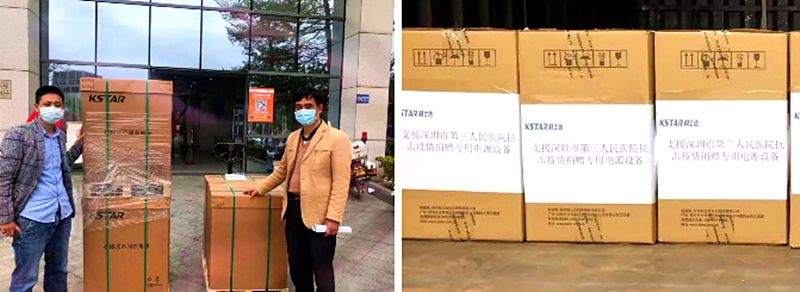 kstar donates ups to shenzhen hospital