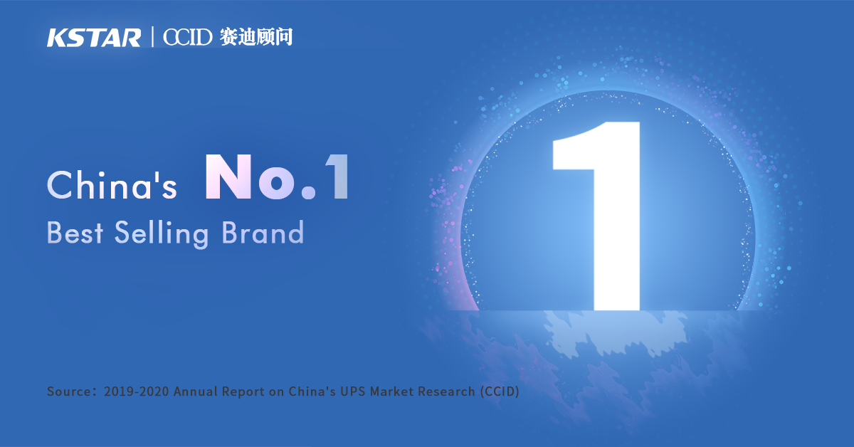 China No.1 UPS supplier